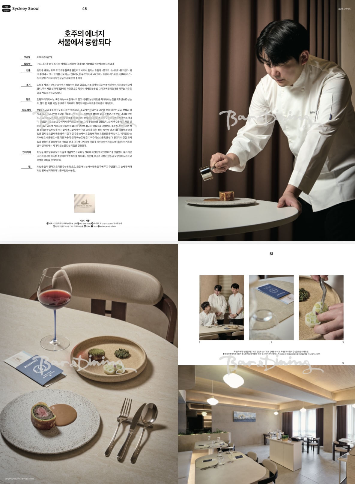 Sydney Seoul feature in the August 2026 issue of Bar & Dining magazine